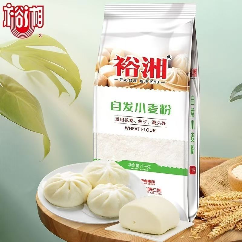 山姆冠必买裕湘自发粉1kg小麦粉包子中筋家用饺子馒头蓬松通用家