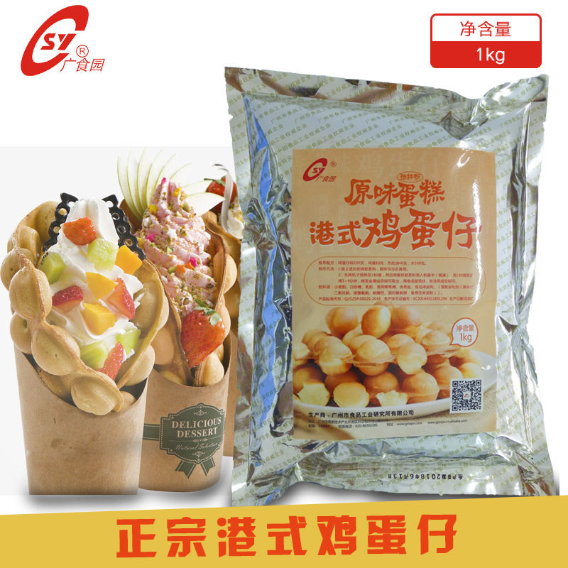 山姆冠必买鸡蛋仔粉 台湾鸡蛋糕港式茶餐厅食品专用预拌粉烘焙原