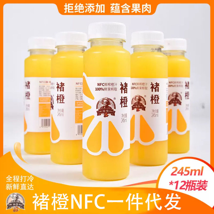 山姆必买品牌直发褚橙NFC鲜榨橙汁葡萄汁纯果汁水果汁245ml*24瓶