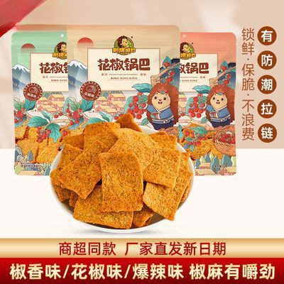 山姆冠必买刺猬阿甘花椒锅巴75g*3爆辣解馋办公室夜宵推荐零食休