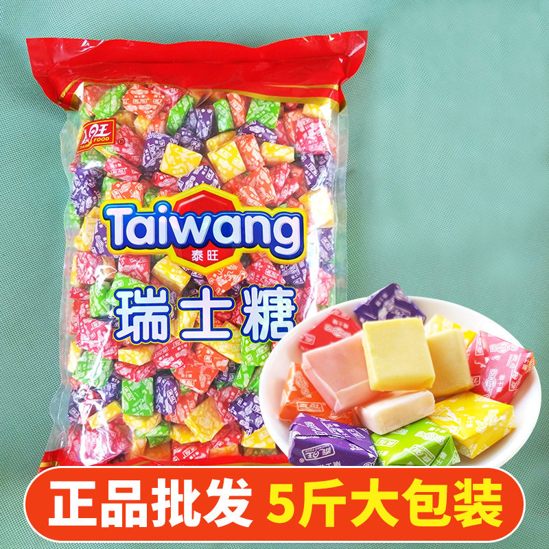 山姆必买5斤散装泰旺混合水果味瑞士糖 方块什锦软糖喜糖婚礼装饰