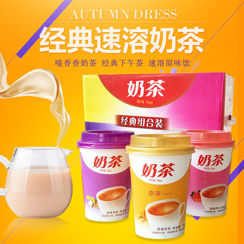 山姆冠必买经典速溶奶茶30杯装一整箱草莓香芋原味冲饮奶茶粉饮品