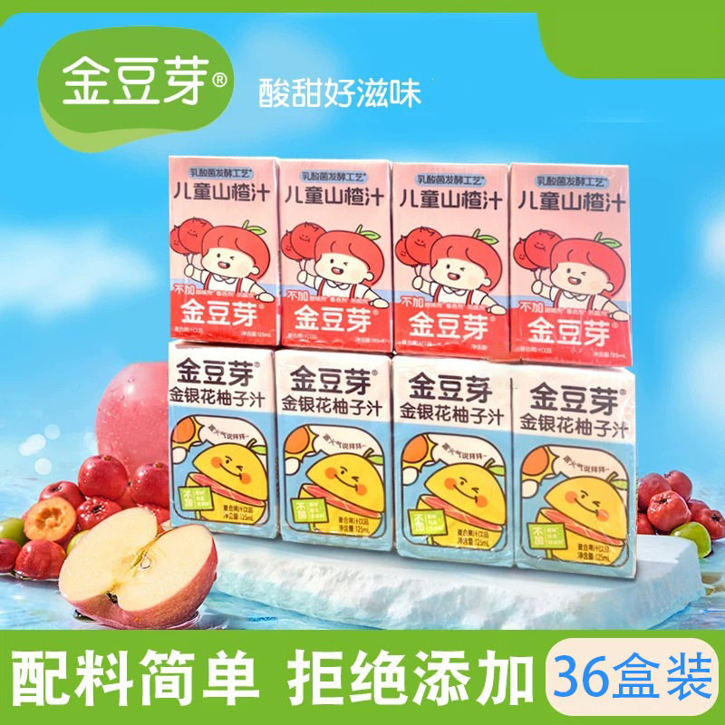 山姆冠必买拖装金豆芽儿童山楂汁清润无砂糖金银花柚子汁饮料果汁