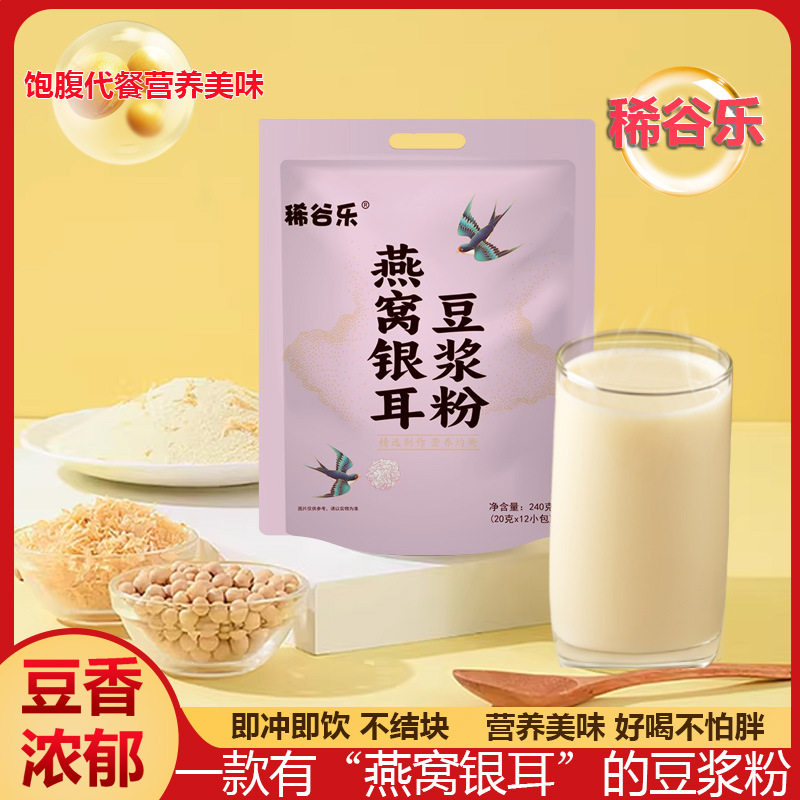 山姆冠必买燕窝银耳原味豆浆粉健身早餐冲泡豆浆粉网红款