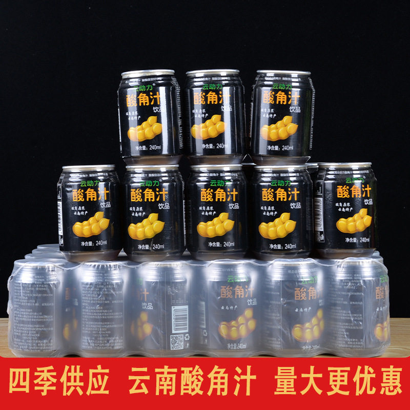 山姆必买云南酸角汁饮料云动力酸角汁240ml烧烤饮料饭店果汁饮品