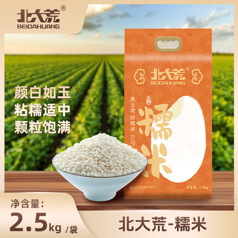 山姆必买北大荒东北圆糯米5斤白江米包粽子酿糯米酒糯米粥糯米团