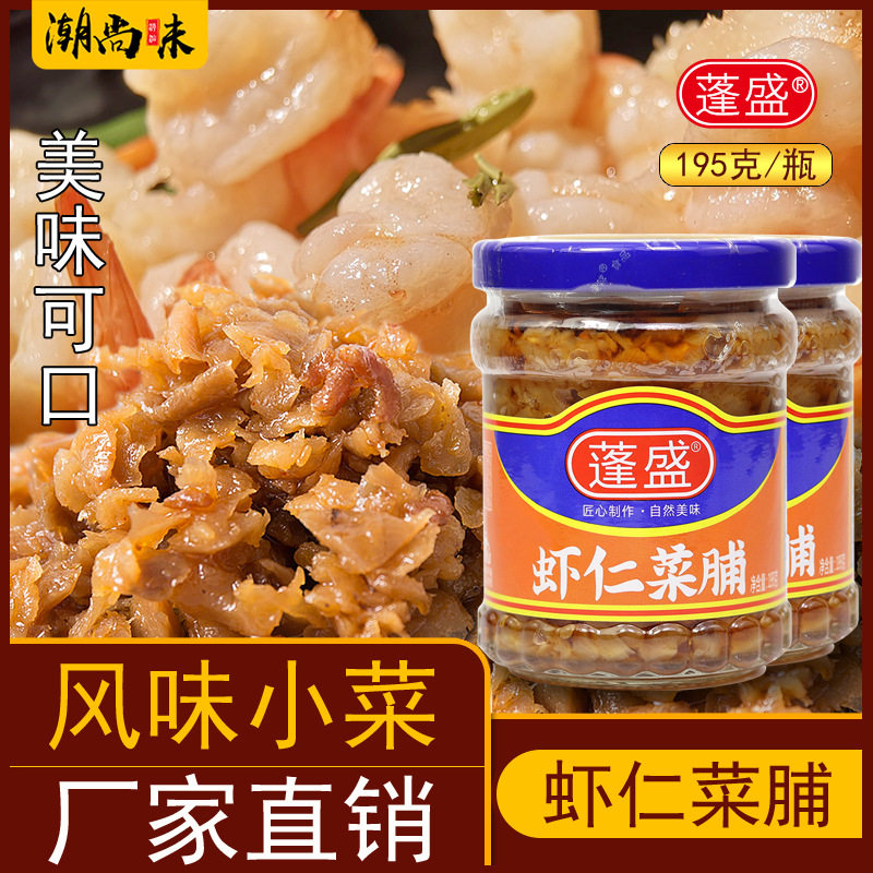 山姆冠必买潮汕潮州特产 蓬盛虾仁菜脯 萝卜干碎包装 罐头杂咸下