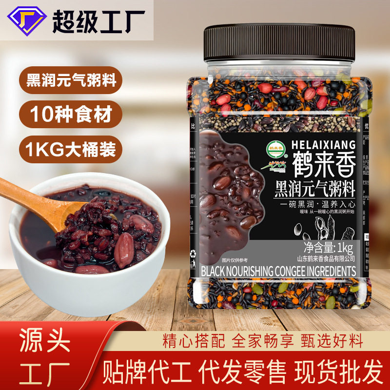 山姆冠必买鹤来香黑润元气粥1kg五黑粥绿芯黑豆混合五谷杂粮2斤粗