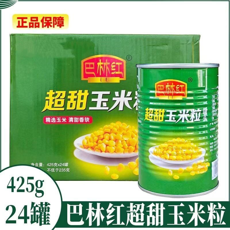 山姆冠必买巴林红玉米粒罐头整箱425g*24罐商用榨汁即食甜玉米沙
