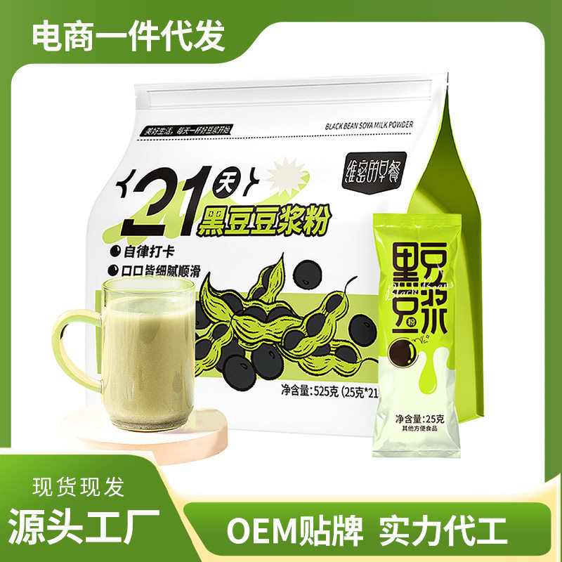山姆冠必买黑豆豆浆粉自律打卡原味黄豆早餐代餐冲饮即饮品粉oem