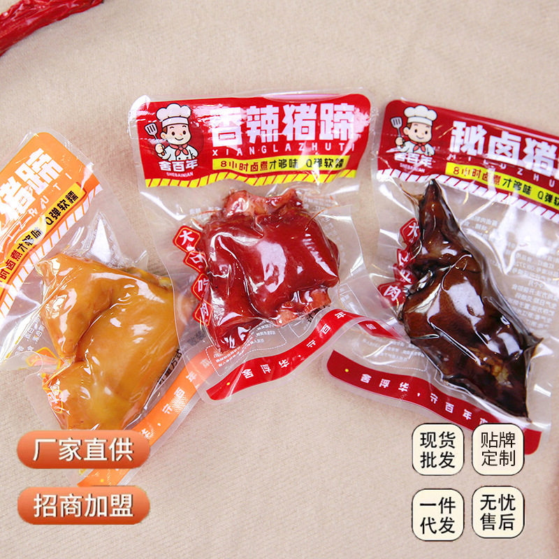 山姆冠必买舍百年猪蹄零食即食卤味散装香辣麻辣熟食解馋休闲食品