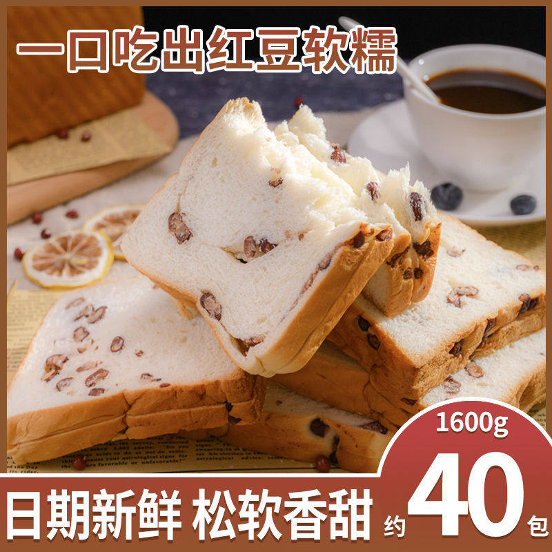 山姆冠必买【周三的情书】招牌红豆吐司切片三明治学生营养早餐手