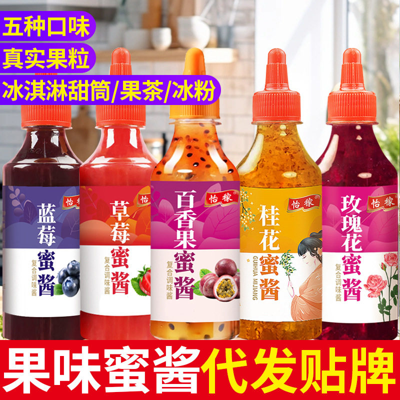 山姆必买0脂肪桂花蜜酱草莓蜜酱玫瑰花蜜酱蓝莓蜜酱百香果蜜酱轻