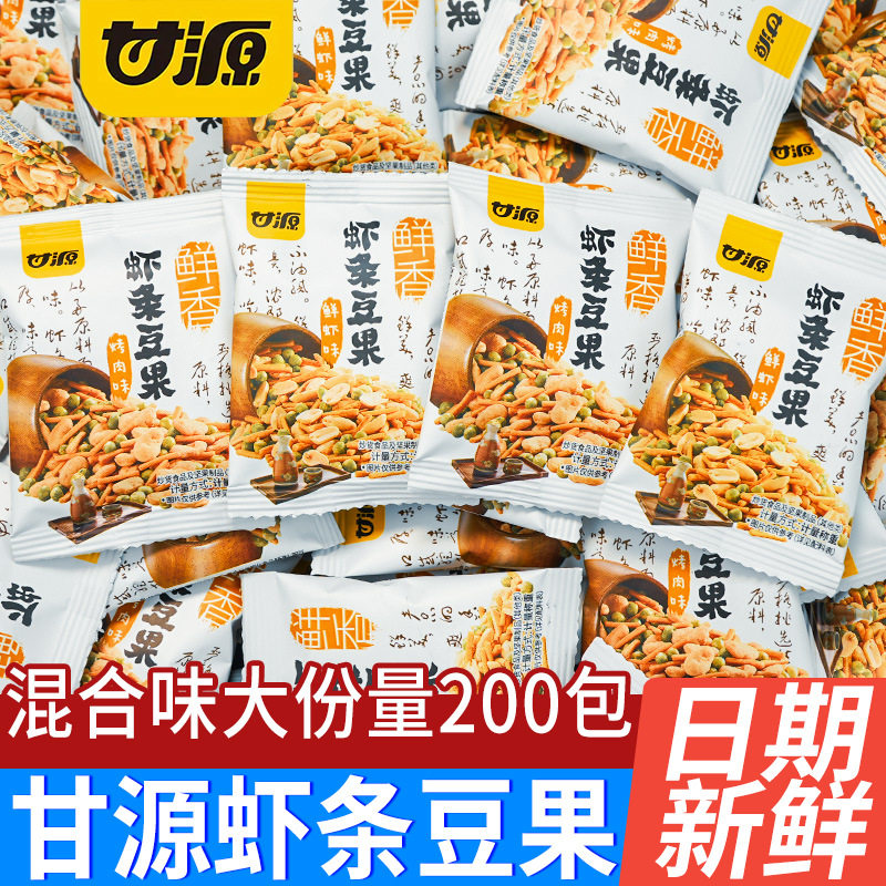 山姆必买甘源虾条豆果鲜虾味烤肉青豆蚕豆花生仁混合坚果炒货整箱