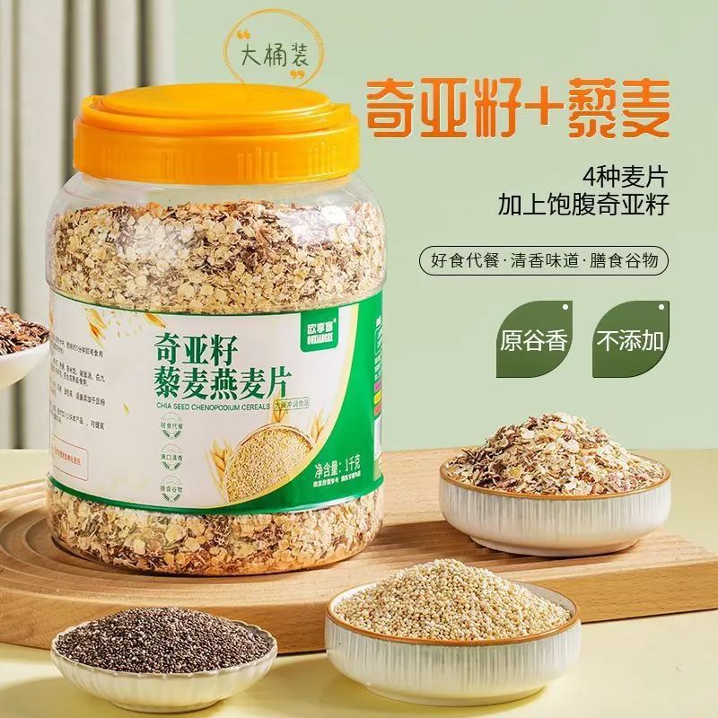 山姆必买奇亚籽酸奶坚果燕麦片水果粒谷物混合即食懒人早餐冲泡营