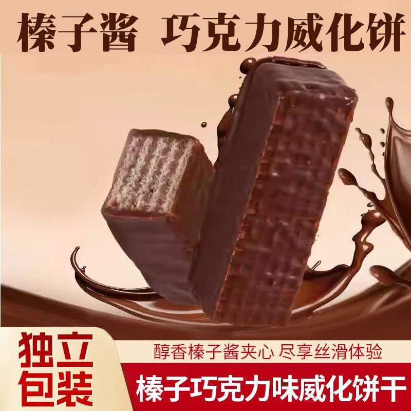山姆冠必买350克威化饼干饼干解馋充饥好吃的威化纯可可脂榛子巧