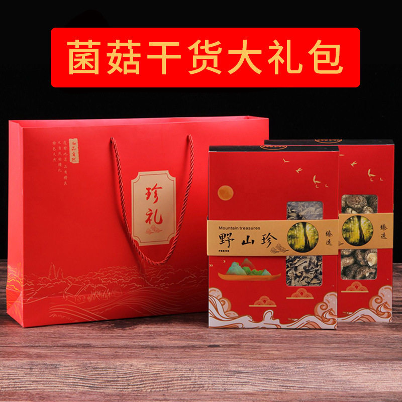 山姆必买陕西特产木耳山珍菌菇干货礼盒南北年货节日大礼包包黑木