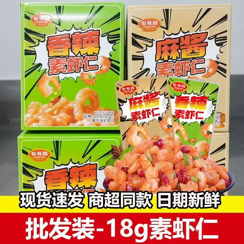山姆必买怡冠园魔芋素虾仁毛肚爽香辣解馋小吃辣条即食小零食