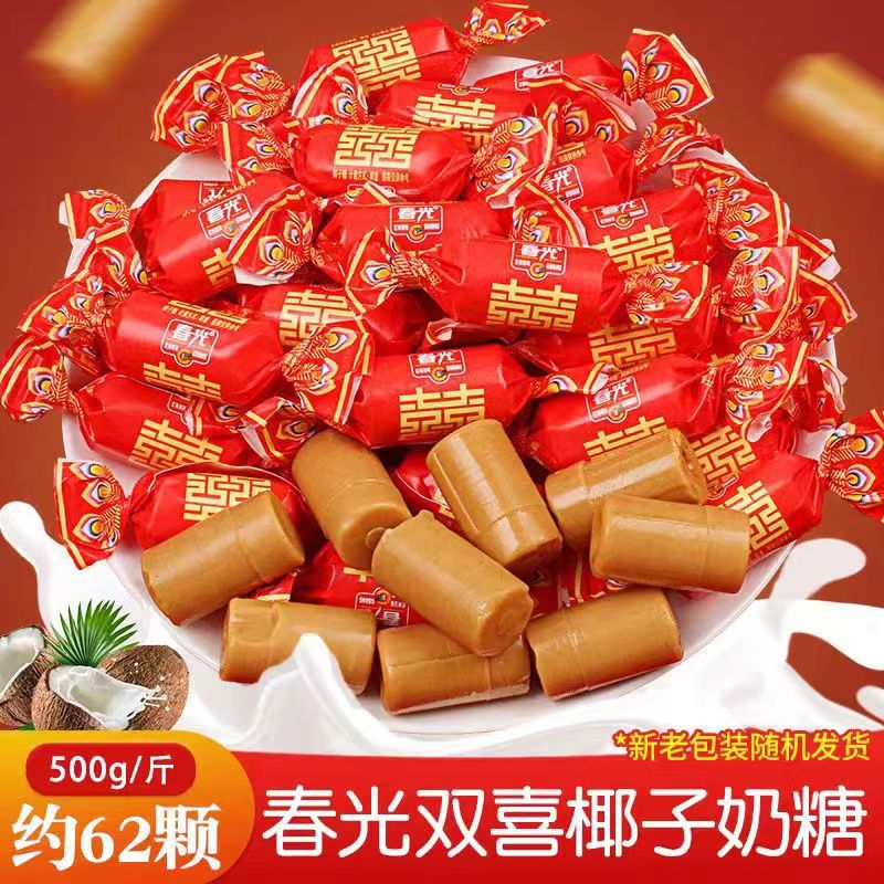 山姆必买春光传统特浓椰子糖500g海南特产正宗水果硬糖果散装 喜