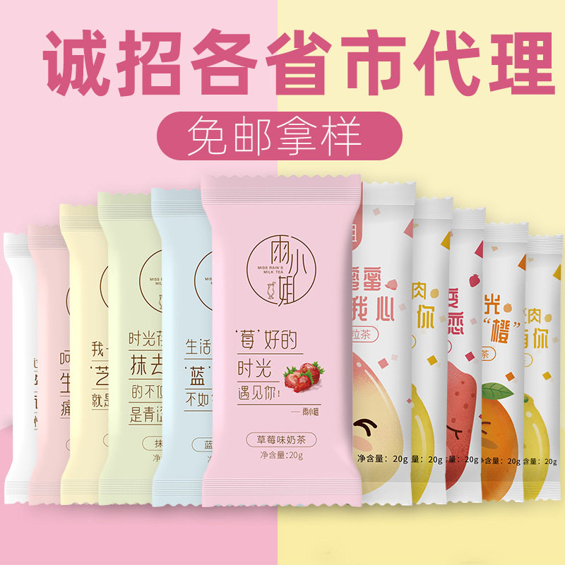 山姆冠必买雨小姐奶茶果汁茶独立小包奶茶粉代发多口味工厂直销原