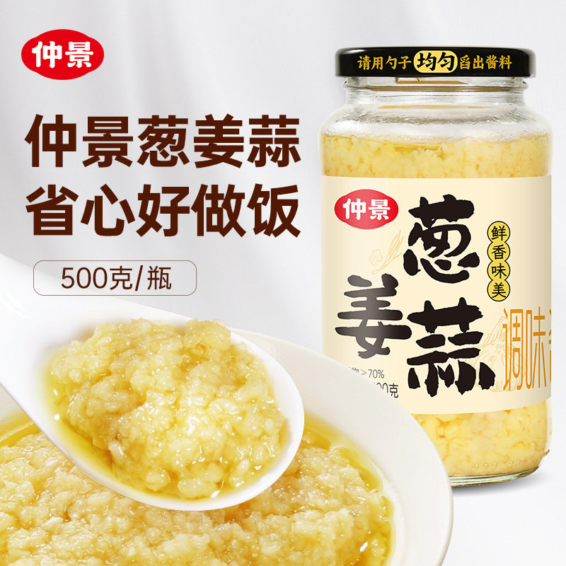山姆必买仲景葱姜蒜蓉酱鲜香蒜泥调料 生蚝海鲜烧烤火锅蘸料大瓶