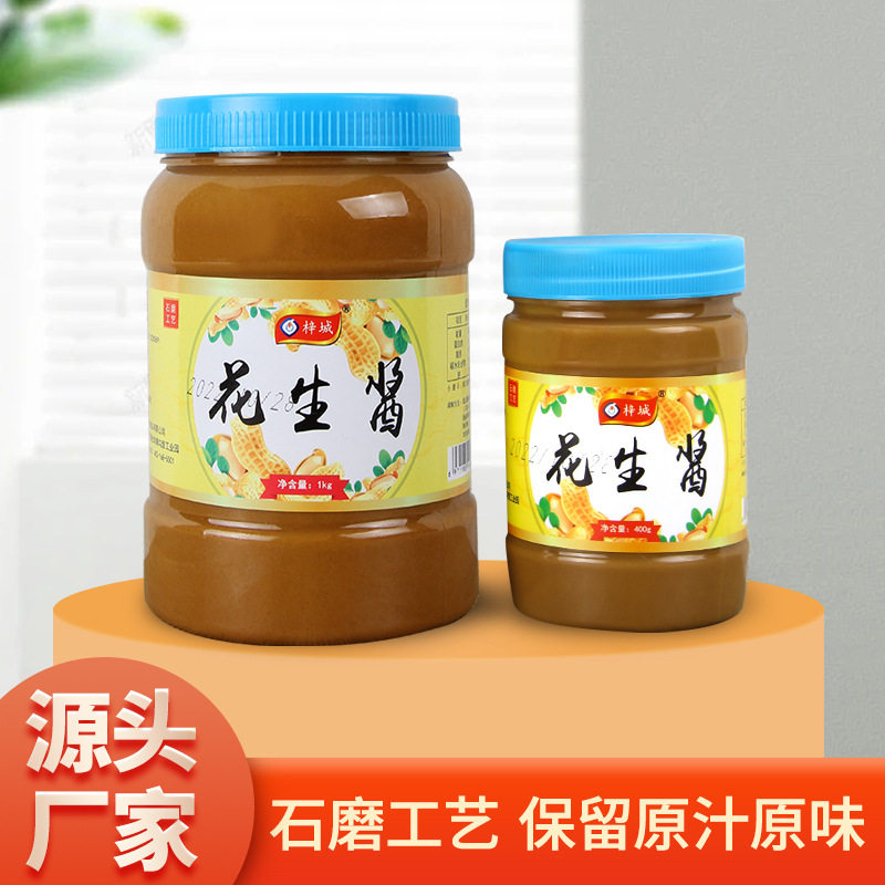 山姆冠必买纯芝麻酱花生酱调味酱沙县小吃拌面酱火锅蘸料家用商用