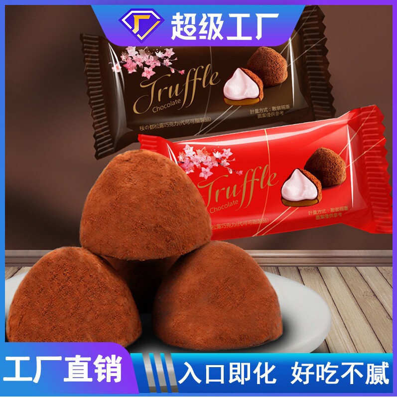 山姆冠必买益利发松露巧克力500g办公室休闲零食年货朱古力高端婚