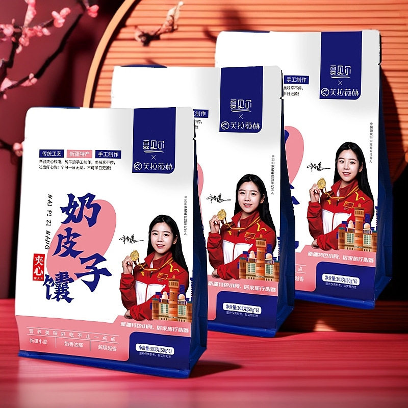 山姆必买每季牧歌相约天山夏贝尔牛乳馕新疆牛乳夹心馕盒装奶皮子