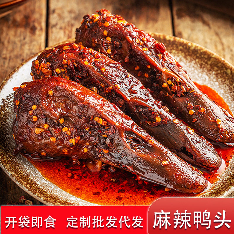 山姆冠必买四川正宗麻辣味鸭头香辣鸭货油炸追剧解馋零食小吃熟食