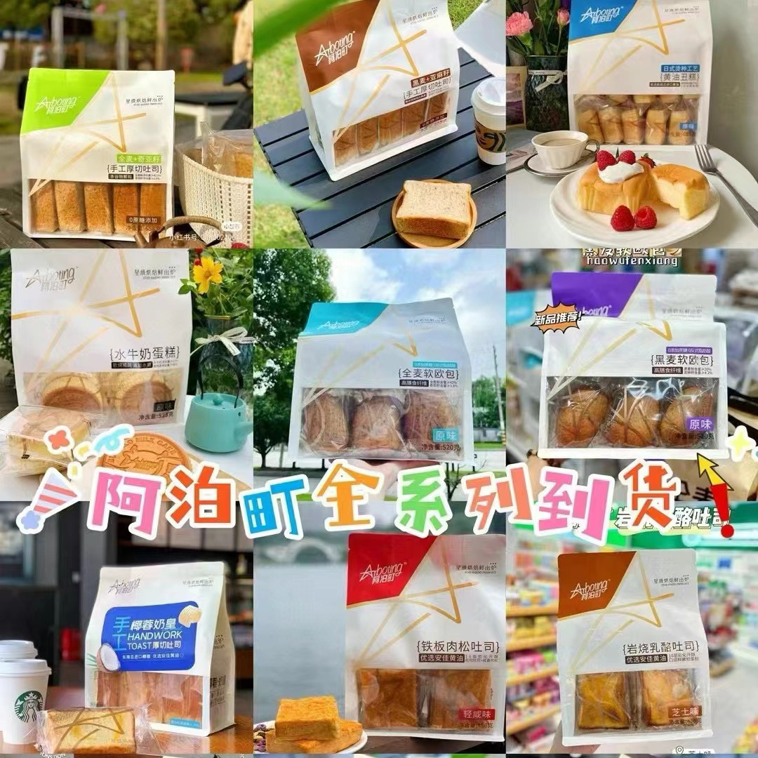 山姆必买阿泊町牛奶手工吐司黄油厚切吐司蛋糕早餐独立包装手撕三