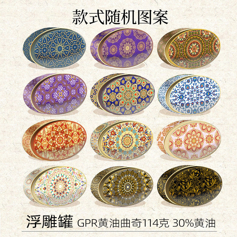 山姆冠必买马来西亚进口曲奇礼盒 GPR黄油曲奇饼干114g铁罐中亚风