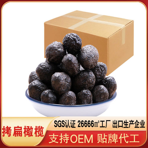 山姆必买佳梅拷扁橄榄九制香橄榄 果脯蜜饯零食小吃 散装 厂家直