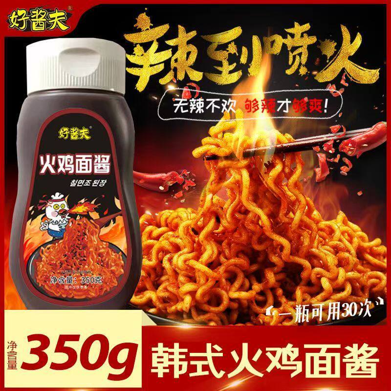山姆冠必买韩式火鸡面酱料即食超辣拌酱350g瓶装拌面酱煎饺辣酱