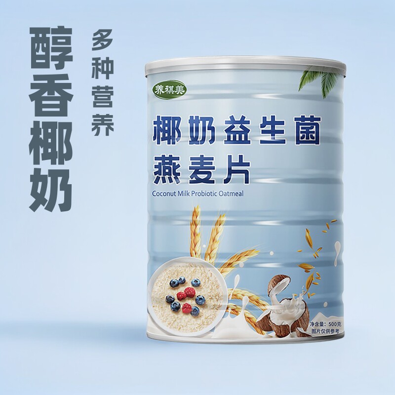 山姆必买现货椰奶益生菌燕麦片罐装早餐代餐饱腹牛奶麦片学生免煮