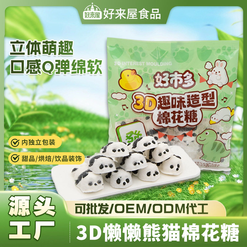 山姆冠必买趴趴熊小熊猫棉花糖烘焙装饰 网红奶茶咖啡伴侣卡通糖