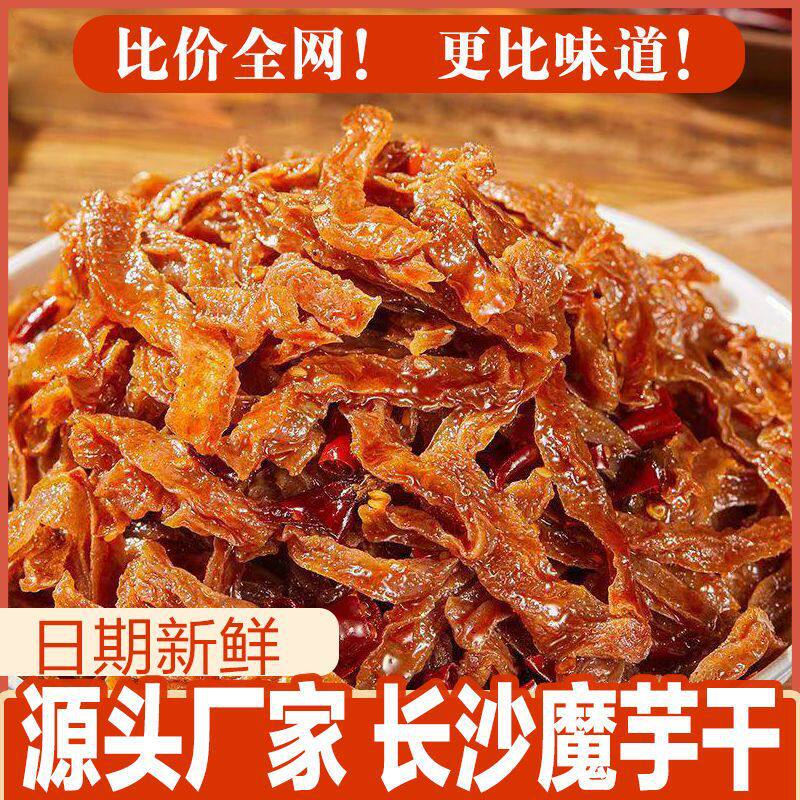山姆冠必买【6大袋热卖】麻辣魔芋干香辣湖南特产魔芋丝麻辣零食