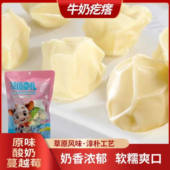山姆必买奶疙瘩内蒙古特产原味酸奶蔓越莓味乳酪块乳制品追剧小零