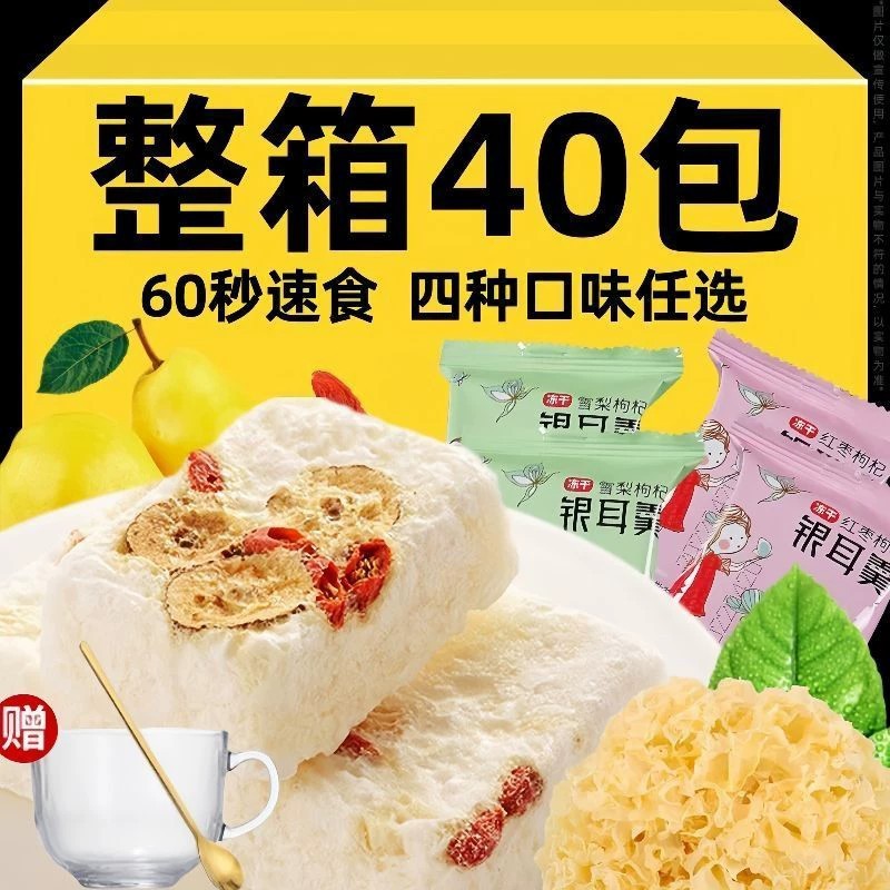 山姆必买冻干银耳羹免煮营养代餐冲泡红枣枸杞桂圆莲子好喝的独立