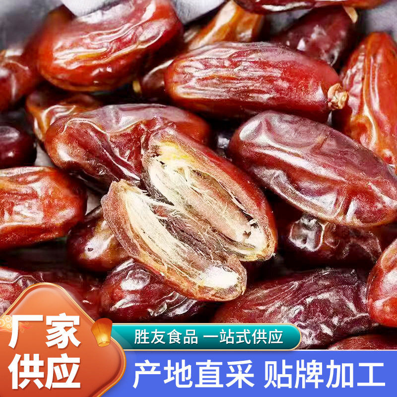 山姆必买椰枣现货供应 大椰枣500g新疆黑黄金椰枣干 黄椰枣伊拉