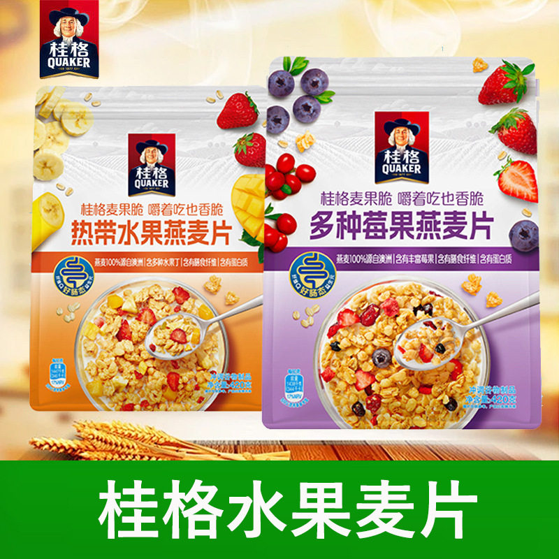 山姆冠必买桂格即食水果坚果麦片谷物麦果脆420g早餐冲饮燕麦零食