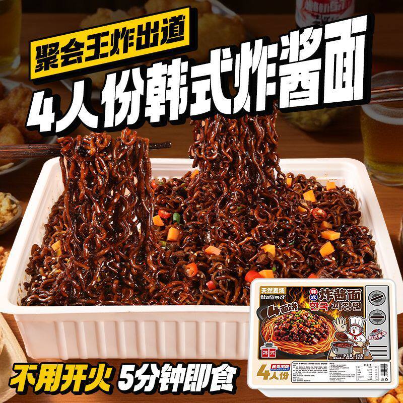 山姆冠必买超大号泡面巨无霸火鸡面宿舍聚会零食生日礼物方便面炸