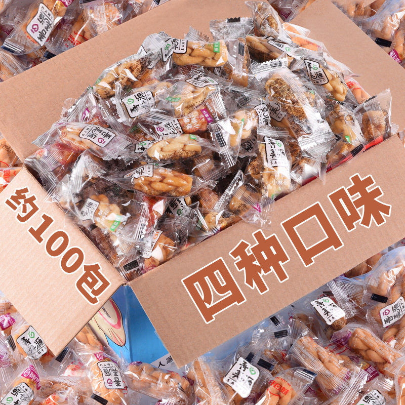 山姆冠必买香酥小麻花零食年货大礼包散袋装单独包装休闲食品饼干