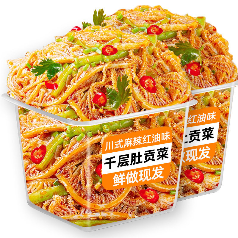 山姆必买冷吃千层红油毛肚贡菜凉拌大杂烩下酒菜开袋休闲零食即食