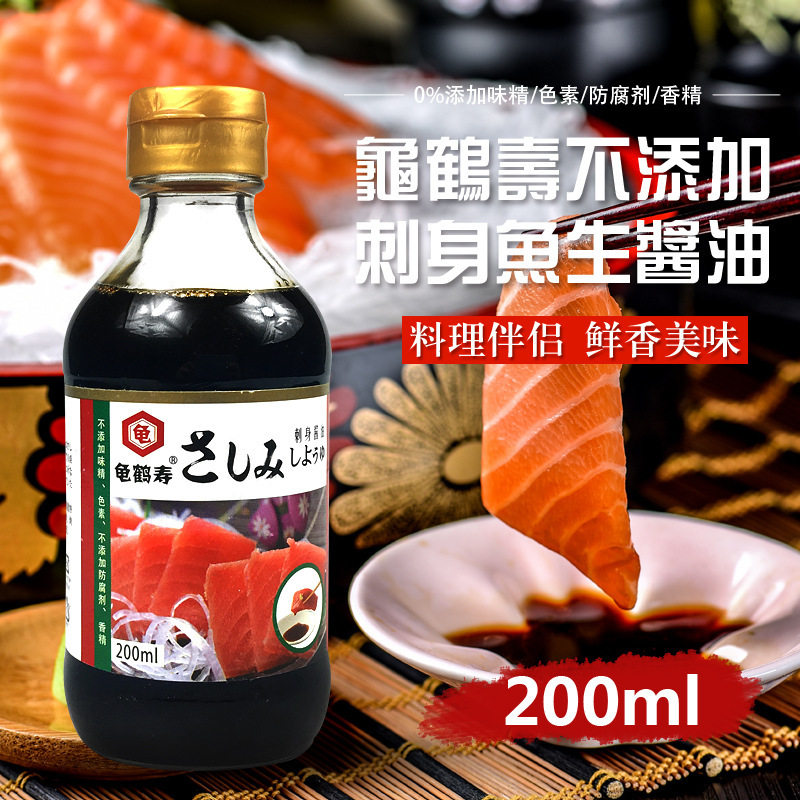 山姆冠必买龟鹤寿刺身寿司酱油200ml*12小瓶装芥末豆捞鱼生日本海