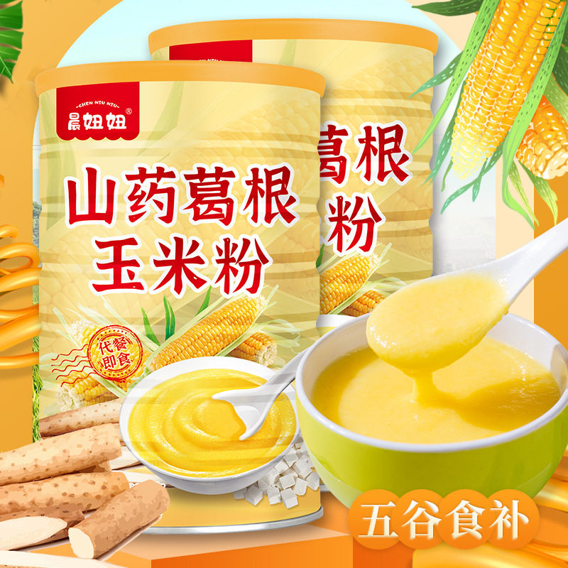 山姆必买山药葛根玉米羹500克原味早餐冲饮速溶玉米糊罐装粗粮