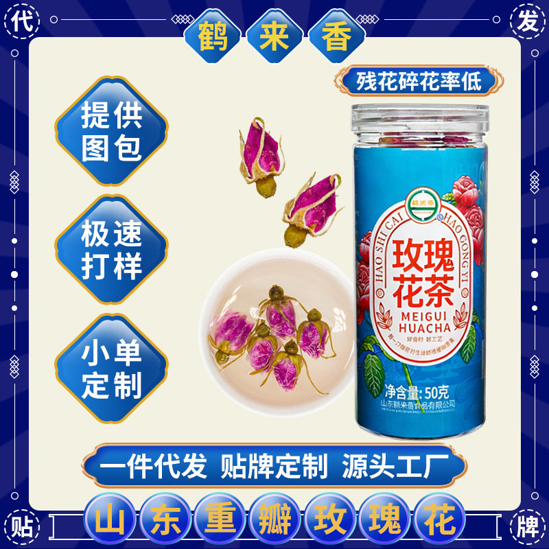 山姆必买鹤来香重瓣玫瑰花50g花草茶泡水代用茶干玫瑰花朵花瓣代