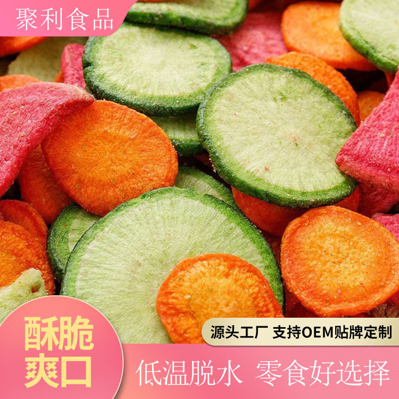 山姆冠必买三色萝卜果蔬水果脆片青萝卜即食蔬菜干零食什锦红心萝