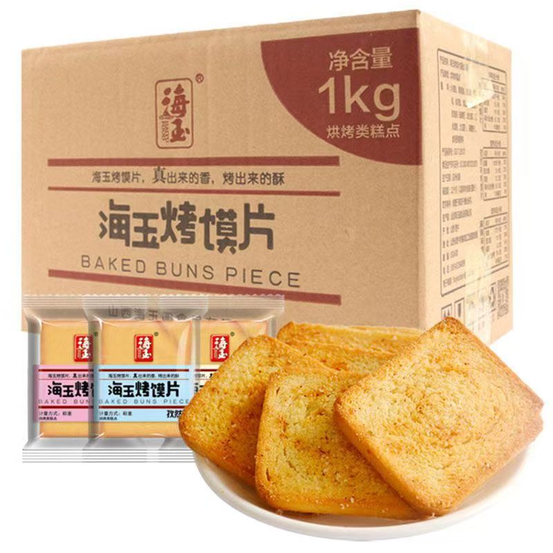 山姆必买海玉烤香馍片500g/1kg/2kg整箱发批早餐膜片饼干多味混装