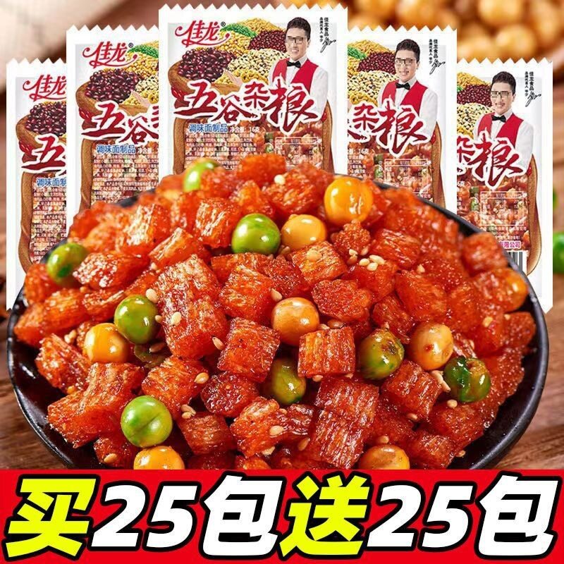 山姆必买佳龙五谷杂粮辣条独立包装素牛肉粒麻辣豌豆子休闲小零食