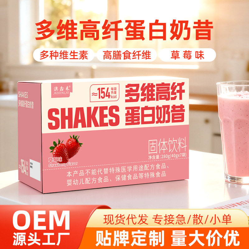 山姆冠必买多维高纤超模代餐奶昔粉膳食纤维高蛋白饱腹早中晚餐营